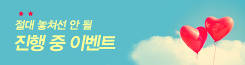진행 중 이벤트