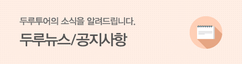 공지사항