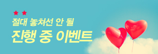 진행 중 이벤트