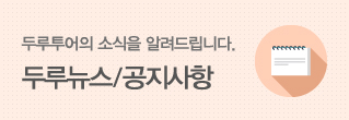 공지사항