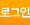 로그인